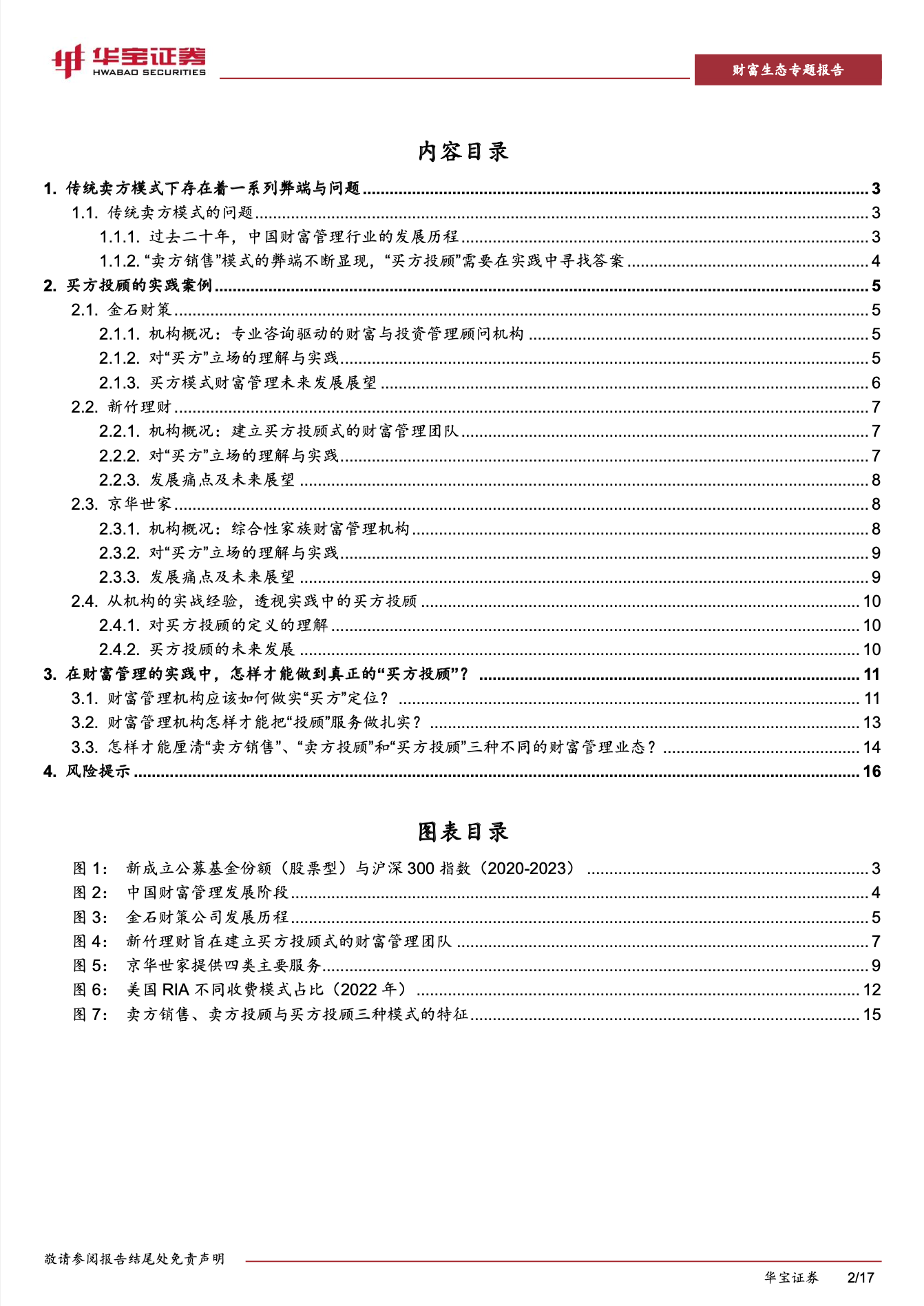 「金石财策」入選證券公司研究報(bào)告，行業(yè)影響力愈發顯現