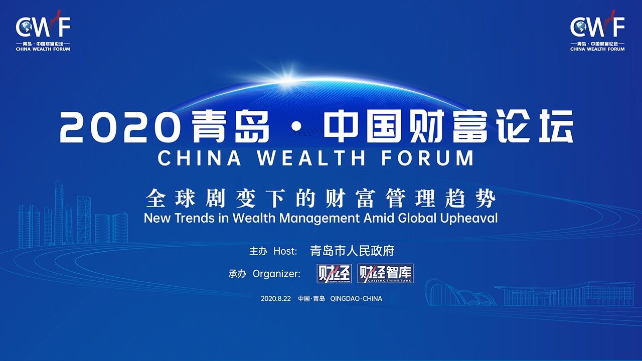 金石财策CEO劉幹霄出席“2020中國(guó)财富論壇”  ——AI時代，高(gāo)淨值家庭理财需要“顧問為(wèi)本與科技(jì)助力”   